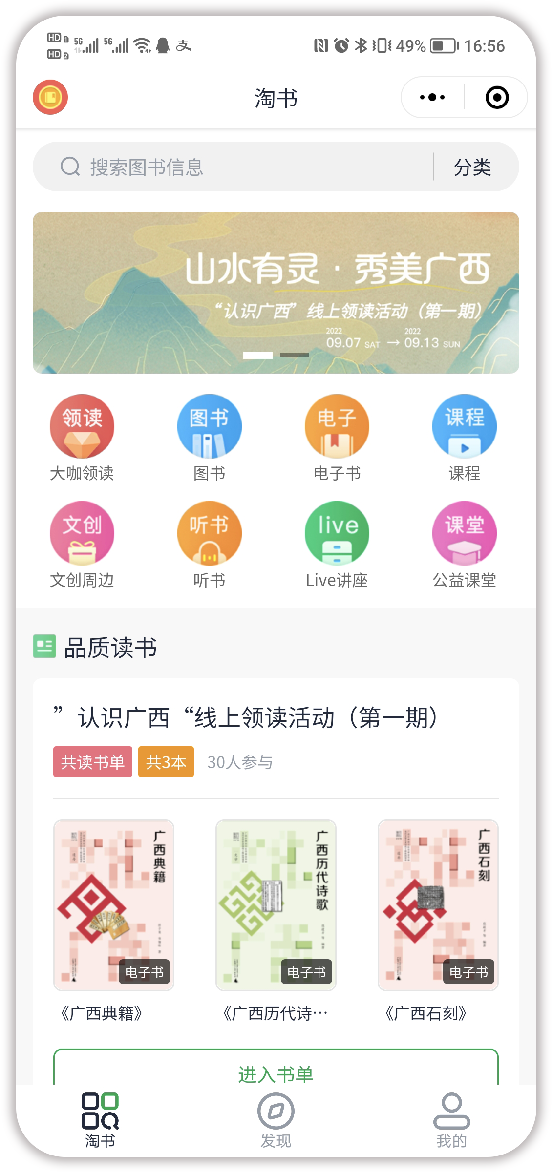 圖7 書天堂小程序頁(yè)面1.png