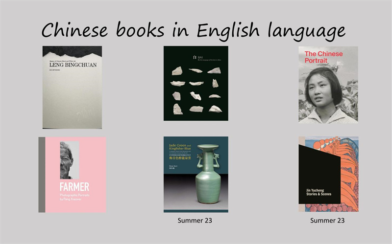 集團為中國優(yōu)秀藝術(shù)家、設(shè)計師出版的部分英文書籍.jpg