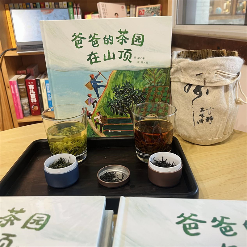 原創(chuàng)繪本《爸爸的茶園在山頂》 廖艷莎 攝_副本.jpg